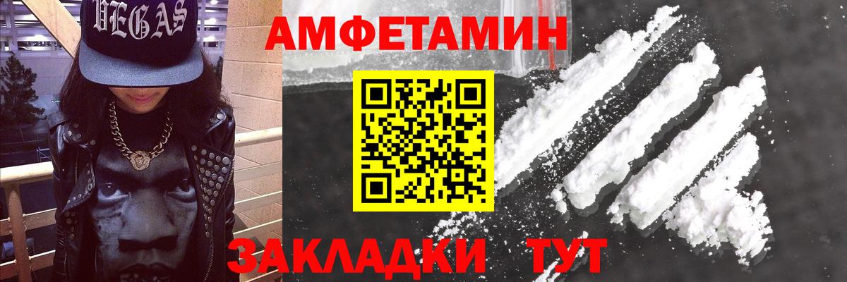 АМФ  АМФ 97%  АМФЕТАМИН  Вход с VPN  Октябрьский 