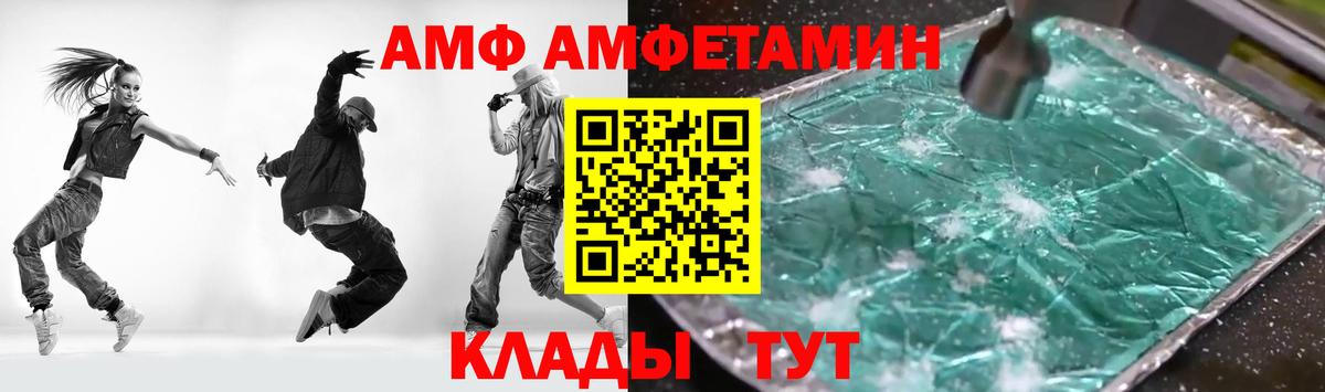 АМФ 97% Октябрьский