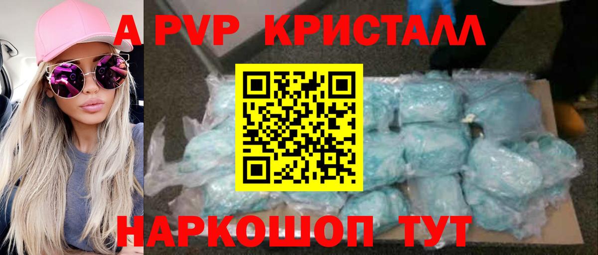 APVP  APVP Crystall  Вход с VPN  A PVP Соль  Октябрьский  Alfa_PVP мука 