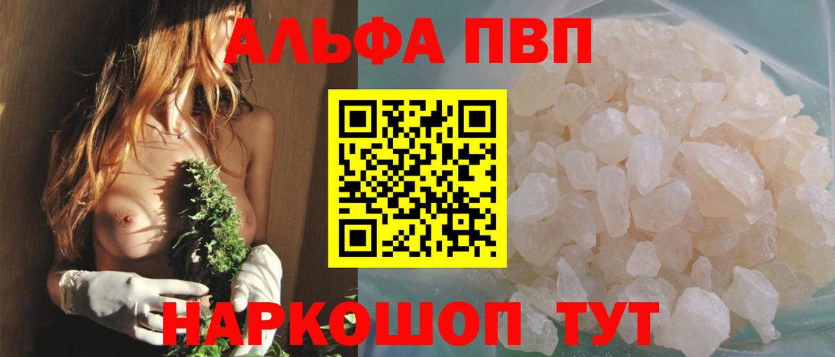 Alpha PVP СК Октябрьский