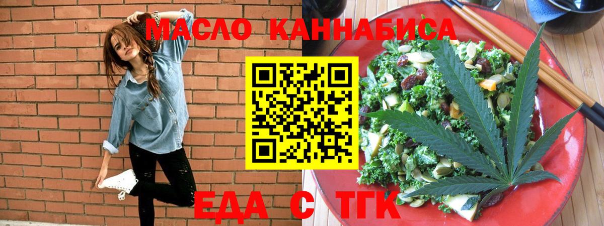 Октябрьский  Еда ТГК конопля  Вход с VPN 