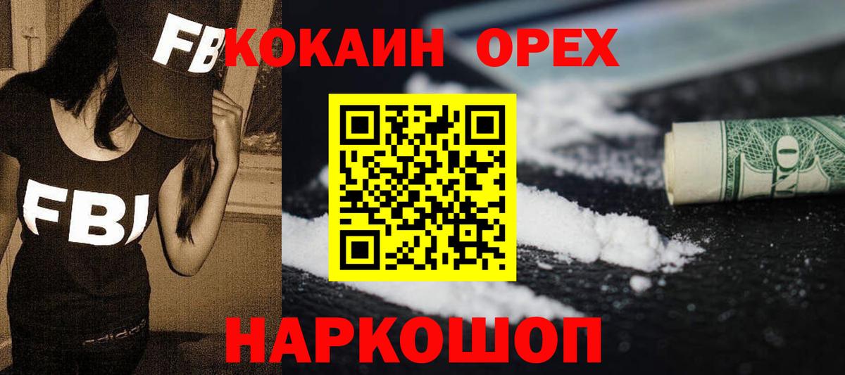 КОКАИН  Кокаин Колумбийский  Кокаин 99%  Вход с VPN  магазин    Октябрьский 