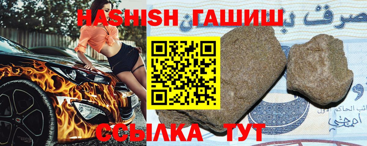 ГАШ Premium  ГАШИШ VHQ  Октябрьский  ГАШИШ  Вход с VPN 