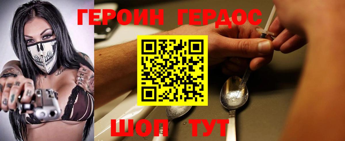 Героин  Вход с VPN  Октябрьский  Героин герыч 