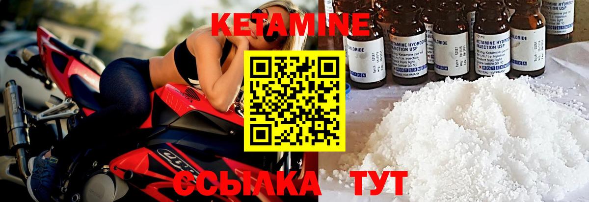 Октябрьский  КЕТАМИН ketamine  Вход с VPN 