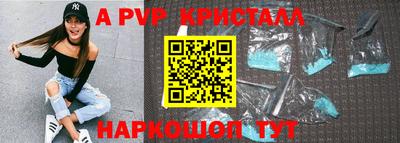 ALPHA PVP Северобайкальск