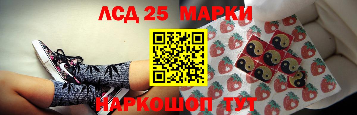 LSD-25 экстази кислота  LSD-25 экстази кислота  Октябрьский  Вход с VPN 