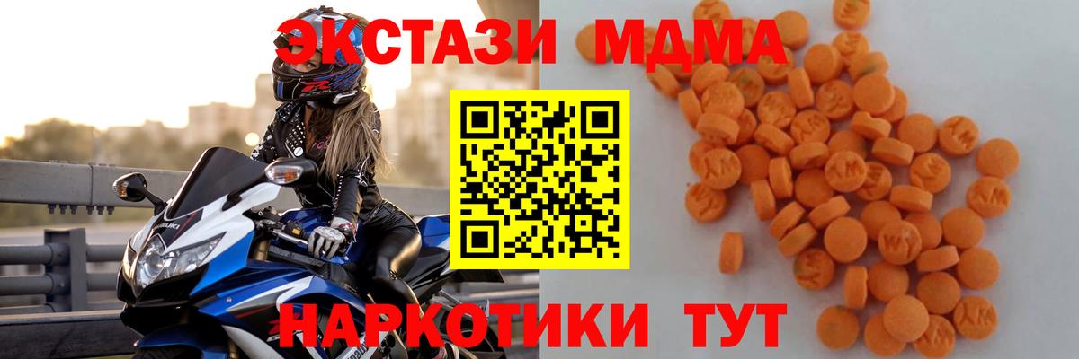 Октябрьский  MDMA  Вход с VPN  MDMA VHQ 