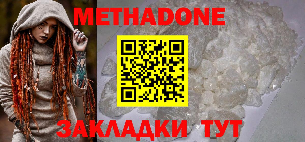 Октябрьский  Метадон VHQ  Вход с VPN  МЕТАДОН methadone 