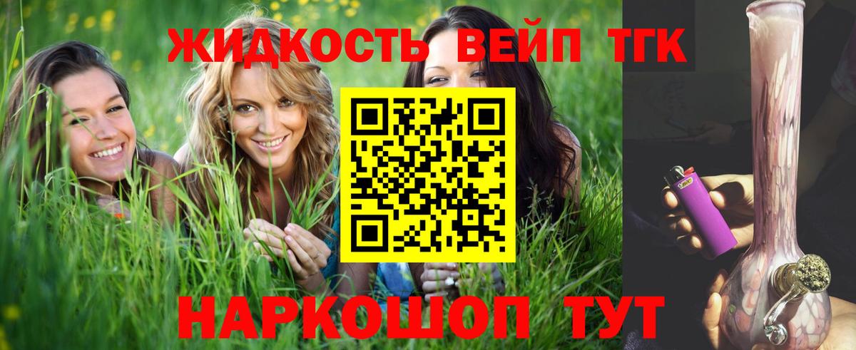 Дистиллят ТГК гашишное масло  Дистиллят ТГК гашишное масло  Вход с VPN  Октябрьский 