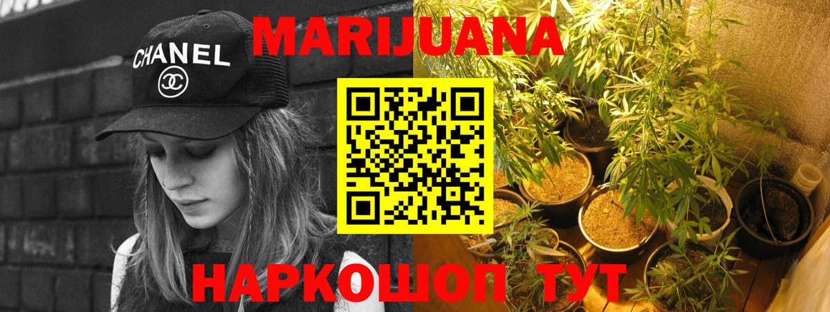 МАРИХУАНА индика Октябрьский